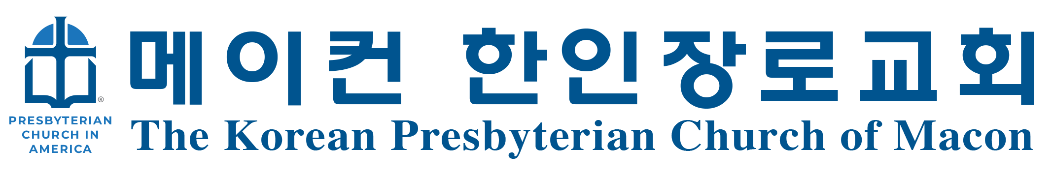메이컨 한인 장로교회